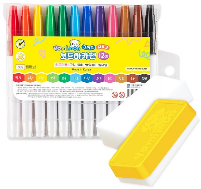 요미몬 키즈전용 보드마카펜 12종 + 지우개 2p 세트, 혼합색상, 1세트