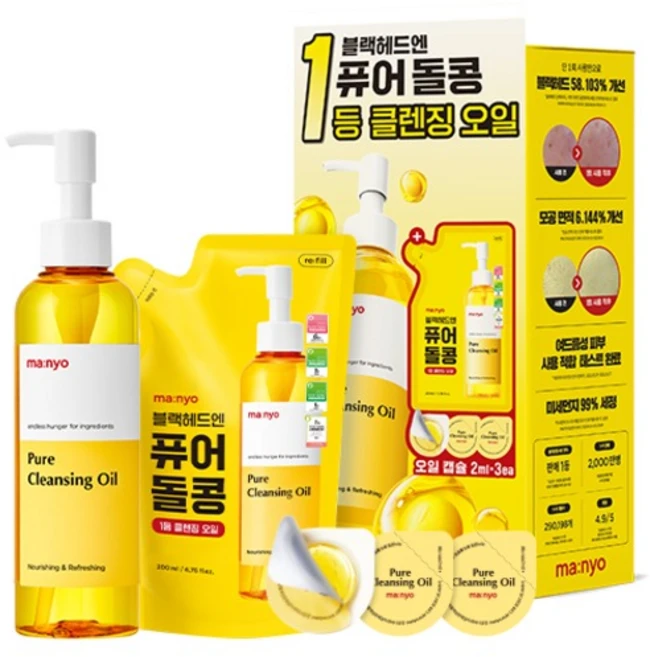 마녀공장 퓨어 클렌징 오일 200ml + 리필 200ml + 캡슐 2ml x 3p 세트, 1세트 - 쿠팡