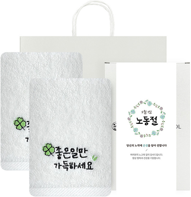 송월타월 노동절 근로자의날 기념 좋은일 클로버 수건 150g 2p 박스 띠지B 쇼핑백, 아이보리(수건), 랜덤발송(박스, 쇼핑백), 1개