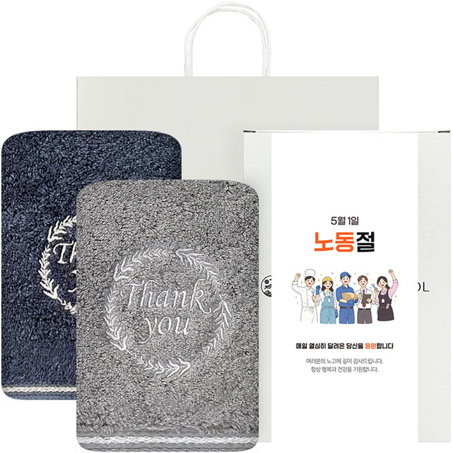 송월타월 노동절 근로자의날 기념 땡큐 수건 190g 뱀부얀 2p 박스 띠지C 쇼핑백, 랜덤발송, 1개
