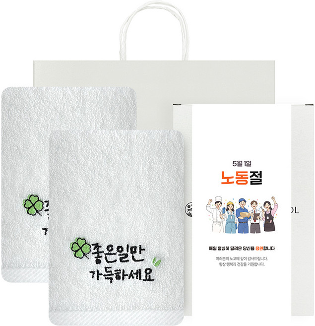 송월타월 노동절 근로자의날 기념 좋은일 클로버 수건 150g 2p 박스 띠지C 쇼핑백, 아이보리(수건), 랜덤발송(박스, 쇼핑백), 1개