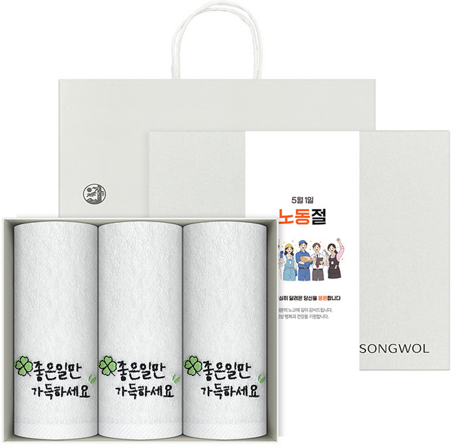 송월타월 노동절 근로자의날 기념 좋은일 클로버 수건 150g 3p 박스 띠지C 쇼핑백, 아이보리(수건), 랜덤발송(박스, 쇼핑백), 1개