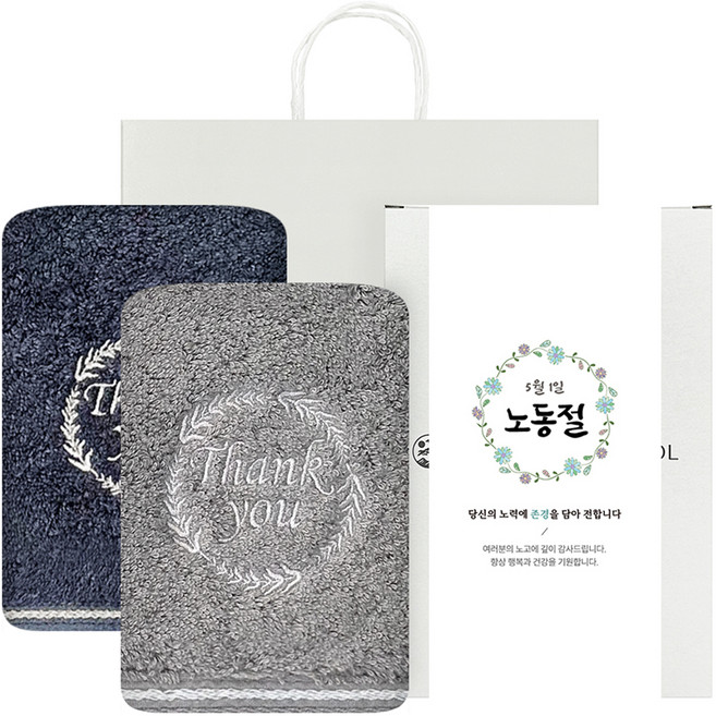 송월타월 노동절 근로자의날 기념 땡큐 수건 190g 뱀부얀 2p 박스 띠지B 쇼핑백, 랜덤발송, 1개