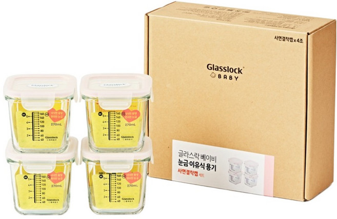 글라스락 베이비 이유식 용기 정사각 팬시캡