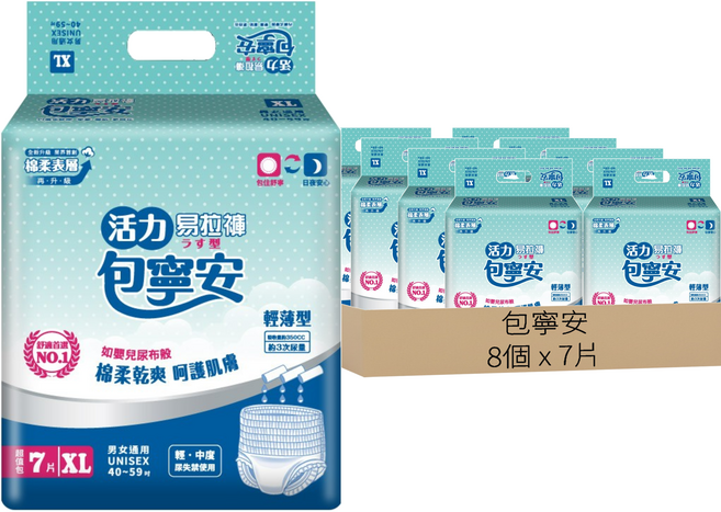 包寧安 棉柔護膚活力易拉褲 XL, 7片, 8包