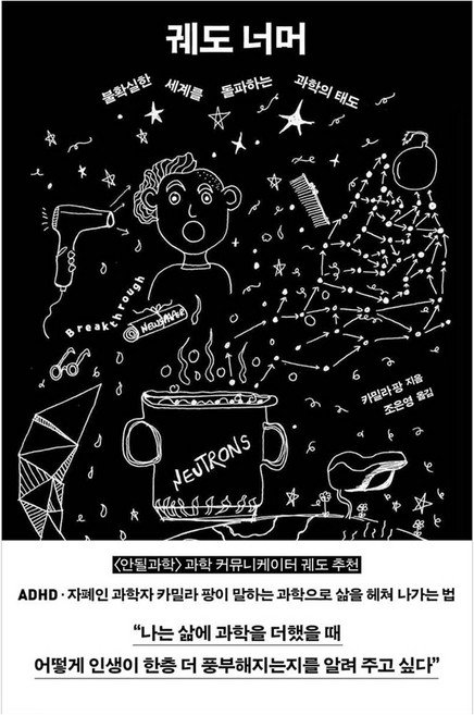 궤도 너머, 반양장