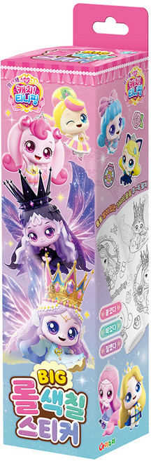 프린세스 캐치 티니핑 빅 롤색칠스티커, 페이퍼북