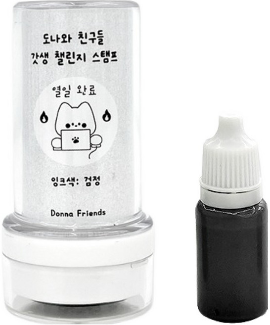 도나와친구들 갓생 챌린지 스탬프 열일 완료 + 리필 잉크 10ml 세트, 검정, 1세트