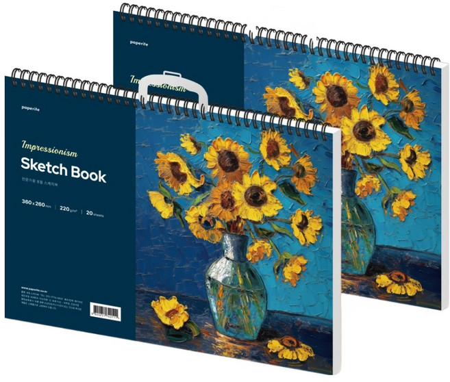 페이퍼릿 스케치북 220g, 8절, 20매, 2개