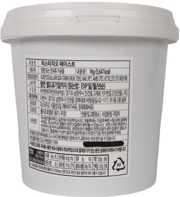 Gourmet Celebi 開心果醬, 1kg, 1個