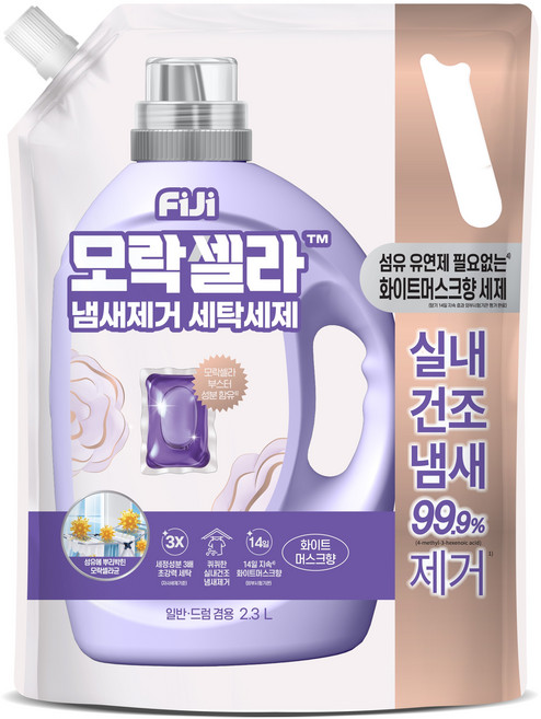 피지 모락셀라 섬유유연제 필요없는 실내건조 냄새제거 화이트머스크향 세탁세제 리필, 2.3L, 1개