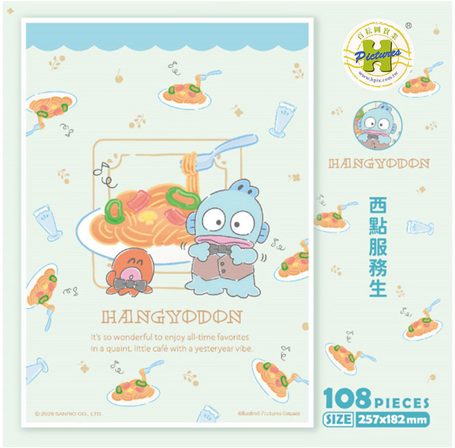 HUNDRED PICTURES 百耘圖 拼圖 HP0108-313 257 x 182mm, Hangyodon 人魚漢頓 西點服務生, 108片, 1個