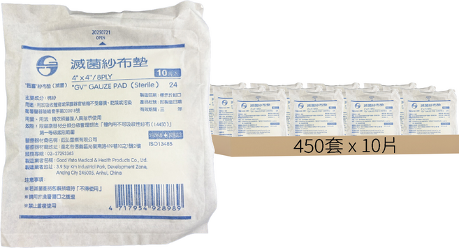 鈺喜 滅菌紗布塊 4 x 4吋 8P, 450套, 10片