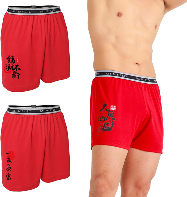MI MI LEO 男性竹炭招財紅內褲3件組 台灣製
