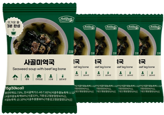 이지밥 간편 블럭국 즉석국 사골미역국, 15g, 5개