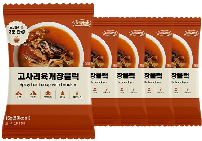 이지밥 간편 블럭국 즉석국 고사리육개장, 15g, 5개