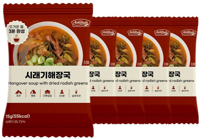 이지밥 간편 블럭국 즉석국 시래기해장국, 15g, 5개