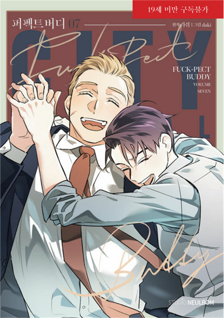 完美搭檔 7, 首爾媒體漫畫(首爾文化社), Rash, daki