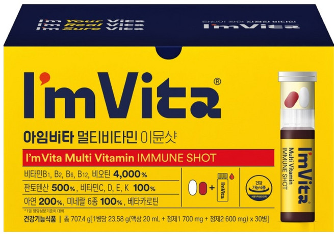 아임비타 멀티비타민 이뮨샷 707.4g, 30회분, 1박스