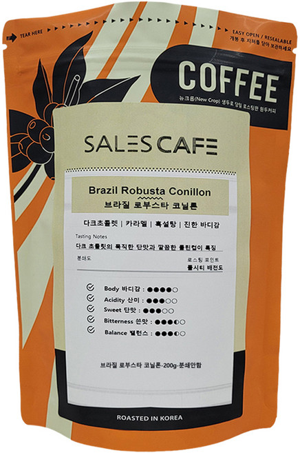 세일즈카페 브라질 로부스타 코닐론, 200g, 1개, 홀빈(분쇄안함)