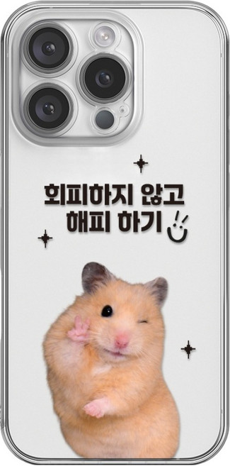 핫티몰 스마일 햄스터 프린팅 젤리 휴대폰 케이스