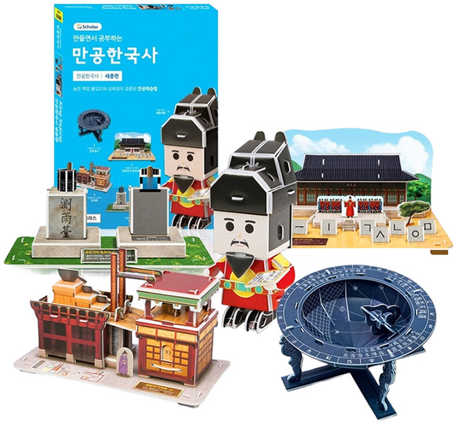 스콜라스 만공한국사 역사여행 세종편 5종 만들기 세트, 혼합색상, 154피스, 1세트