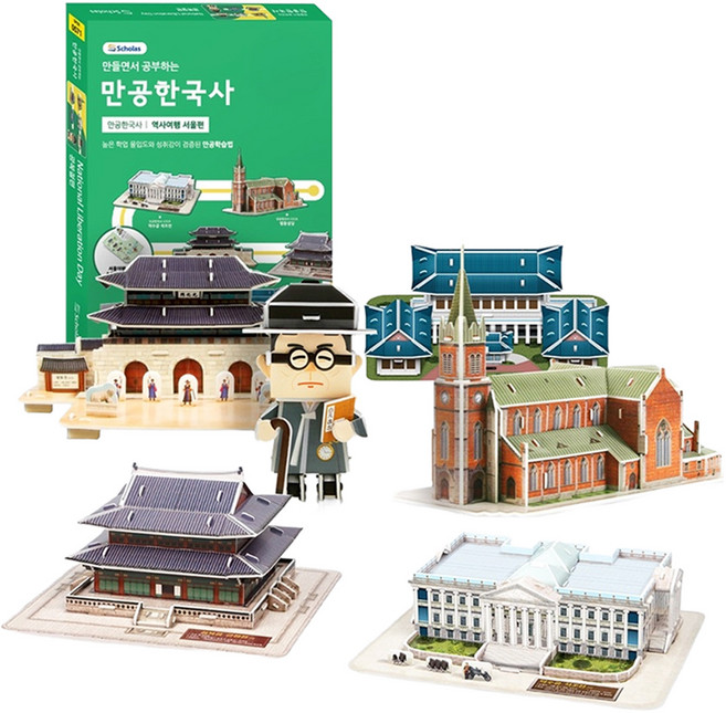 스콜라스 만공한국사 역사여행 서울편 6종 만들기 + 여행 지도 스티커 세트, 혼합색상, 269피스, 1세트