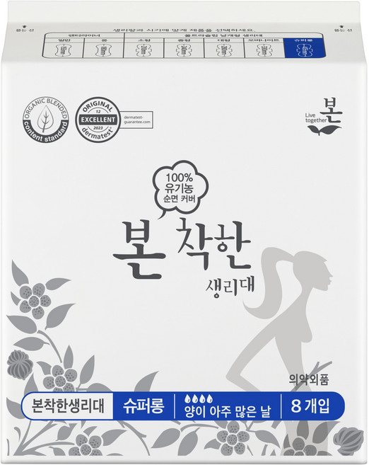 유기농본 본 착한 생리대 날개형, 슈퍼롱, 8개입, 1개