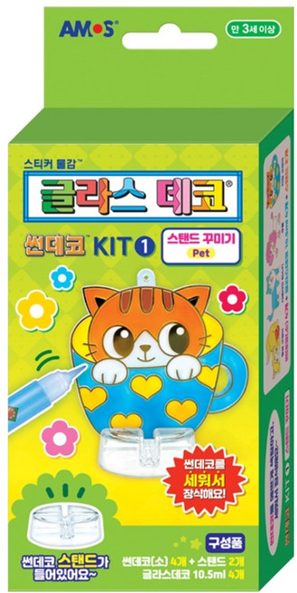 아모스 글라스데코 썬데코 스탠드 꾸미기 KIT 1 펫, 연분홍, 노랑, 하늘색, 주황(글라스데코), 1세트