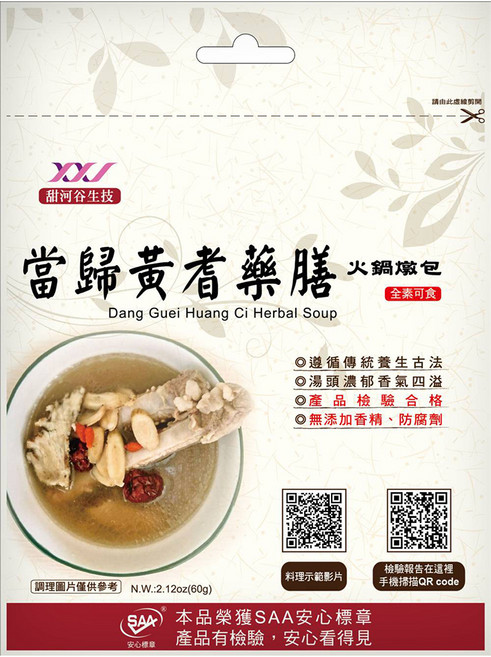甜河谷生技 全素當歸黃耆藥膳火鍋燉包, 60g, 1個