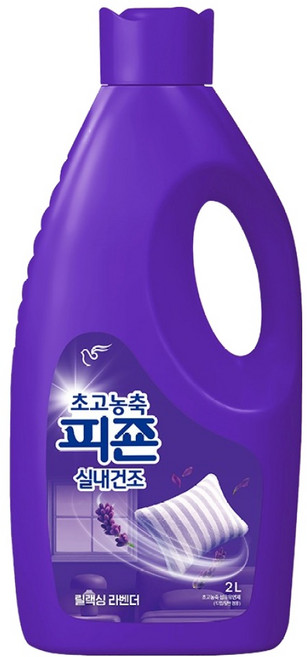 피죤 실내건조 초고농축 섬유유연제 릴렉싱라벤더 본품, 2L, 1개