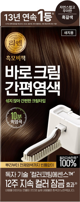 리엔 흑모비책 바로크림 간편염색, 흑갈색 3N, 1개