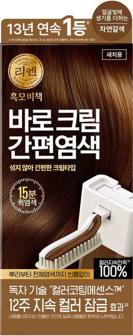 리엔 흑모비책 바로크림 간편염색, 자연갈색 6N, 1개