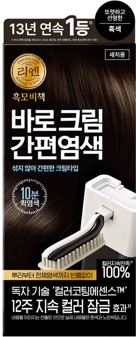 리엔 흑모비책 바로크림 간편염색, 흑색 1N, 1개