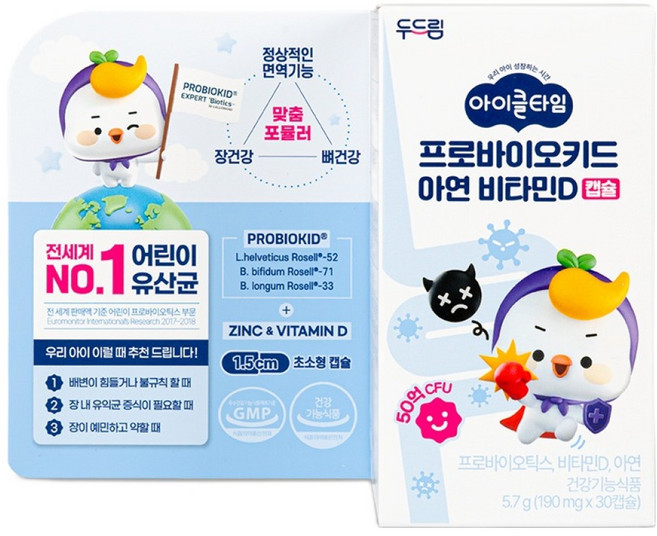 아이클타임 프로바이오키드 아연 비타민D 캡슐 5.7g, 1개, 30회분