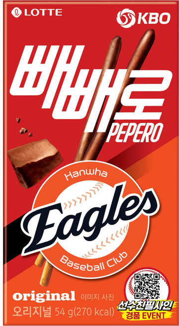 빼빼로 KBO 초코 한화 이글스, 54g, 1개
