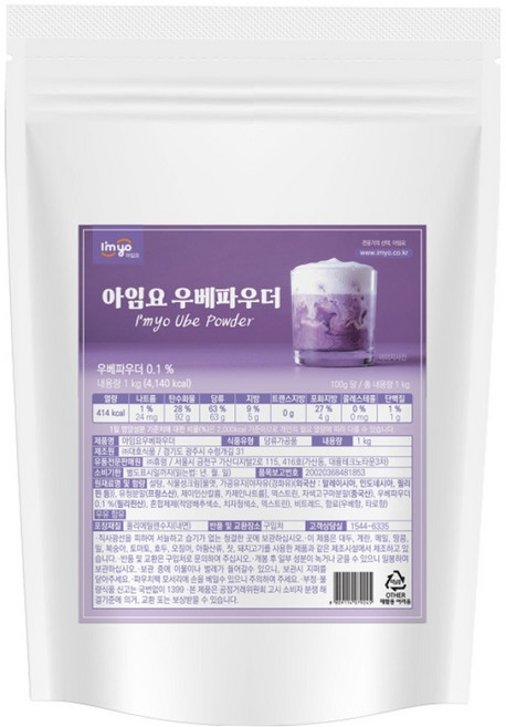 아임요 우베 파우더, 1kg, 1개입, 1개