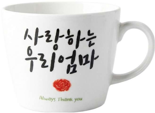 해피정 카네이션 머그 450ml, 04 캘리그라피 엄마, 1개