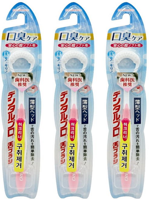 덴탈프로 혀 클리너 구취제거, 3개, 39g