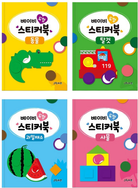 베이비 도형 스티커북 동물 + 탈것 + 과일채소 + 사물 세트 전 4권, 1