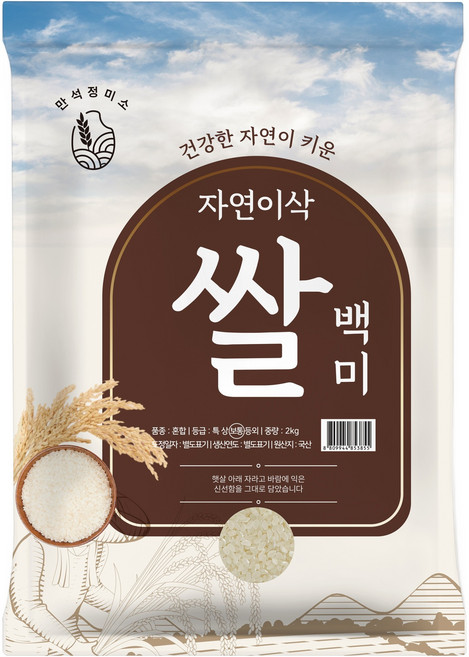 자연이삭 백미 보통등급, 2kg, 1개