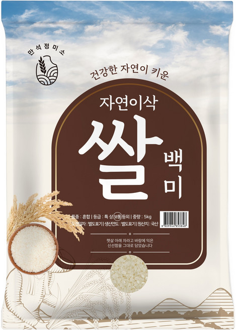 자연이삭 백미, 5kg, 1개, 보통등급