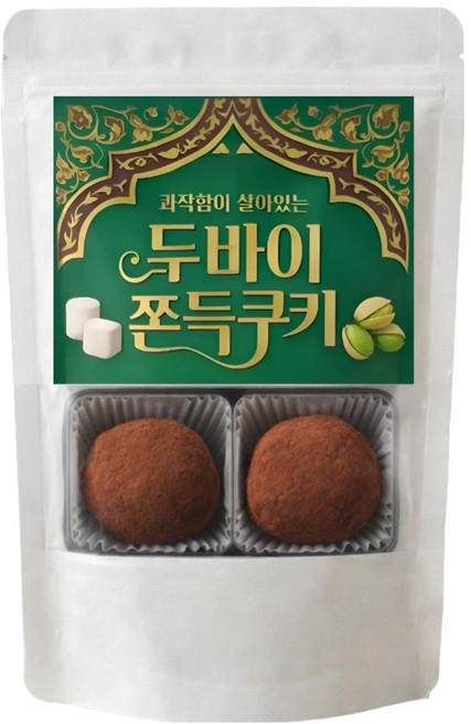 콰작함이 살아있는 두바이 쫀득쿠키 2p, 80g, 1개