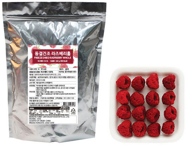 딜라잇가든 동결건조 라즈베리 홀, 1개, 200g