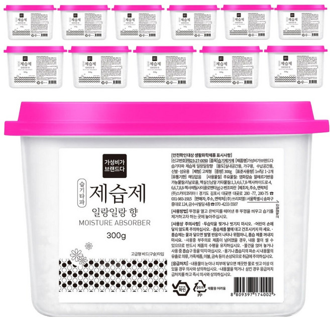 GaseongbigaBeuraendeuda 揮別濕氣 香氛除濕劑 依蘭依蘭香, 300g, 12個