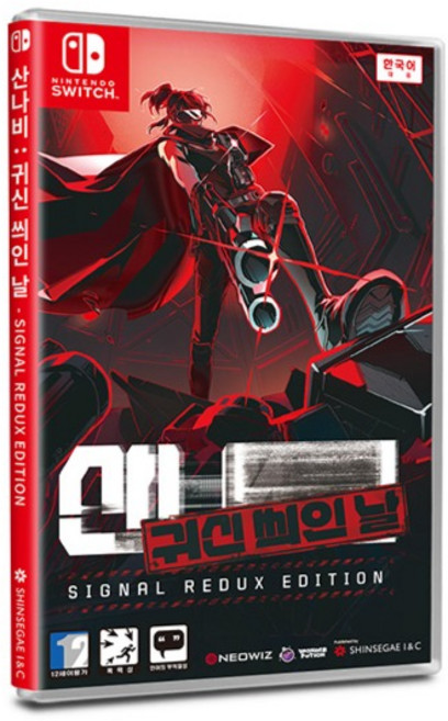 닌텐도 스위치 산나비 귀신 씌인 날