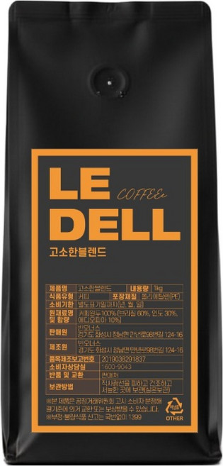 르델 로스팅 커피 원두 고소한블렌드, 1개, 1kg, 홀빈(분쇄안함)