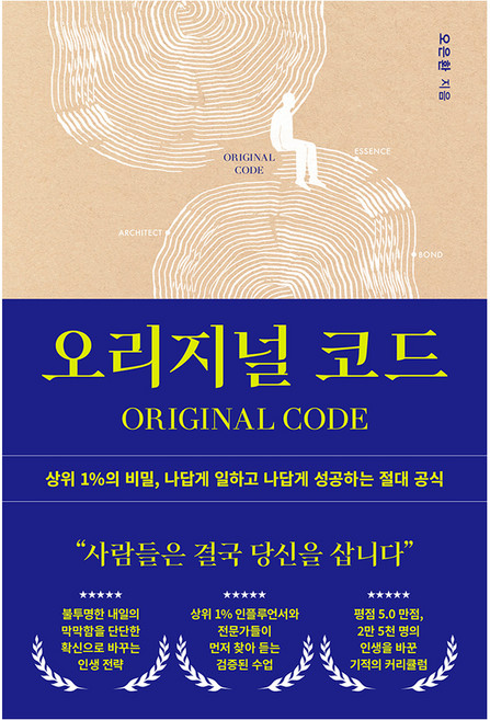 오리지널 코드, 반양장