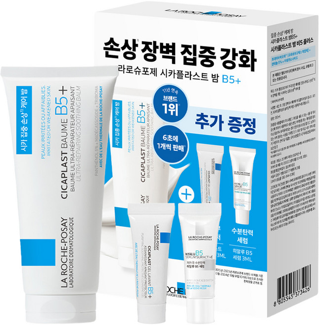 라로슈포제 시카플라스트 B5+ 밤 100ml + 라방클렌져 3ml + 히알루B5세럼 3ml 세트, 1세트