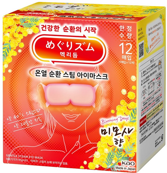 Kao 花王 MegRhythm 美舒律 溫熱循環蒸氣眼罩 含羞草, 1個, 12入